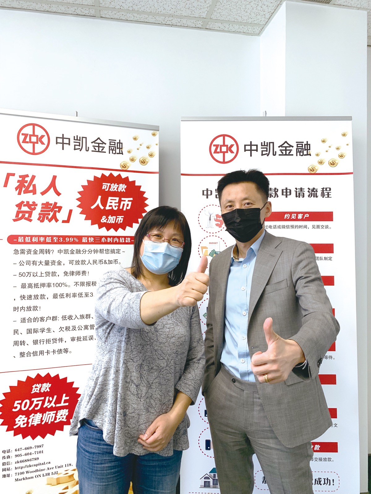 中凯金融客户批款成功